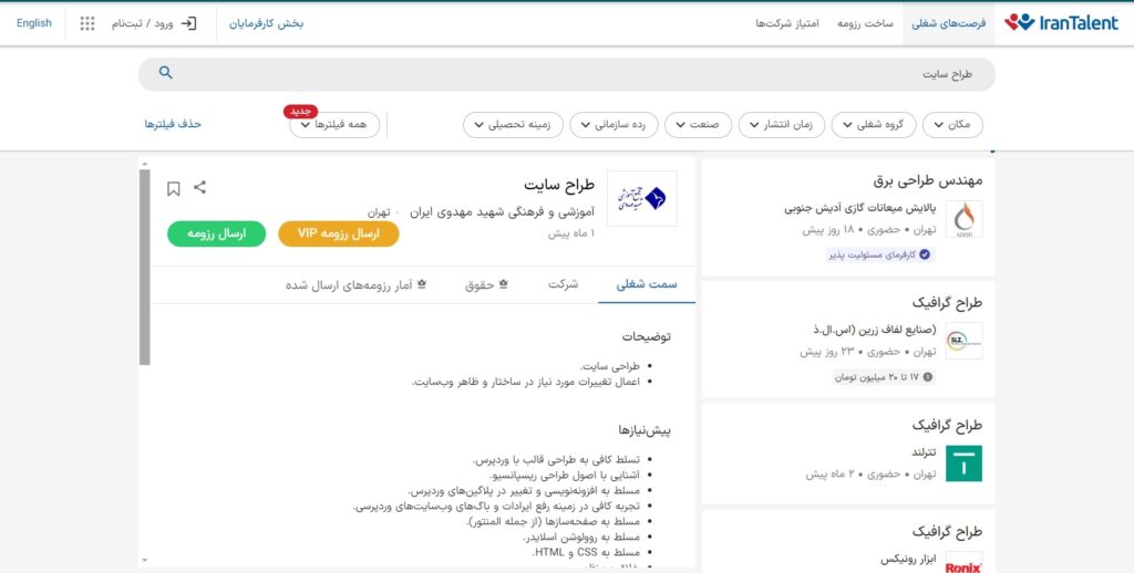 طراحی سایت در ایران تلنت